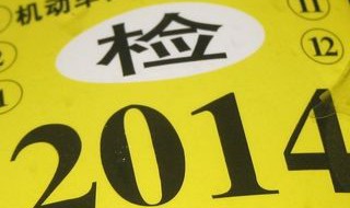 2020年强制保险贴不用贴吗 你知道吗