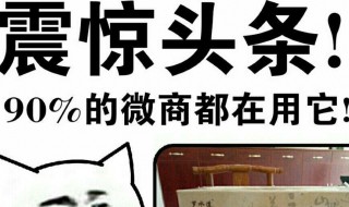 怎样开通微头条收益 操作方法如下