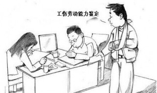 评残和劳动鉴定的区别 都具备什么条件