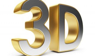 笔记本电脑上如何设置3d文字 需要佩戴眼镜吗