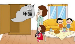 家具甲醛超标的主要原因 这两点要注意