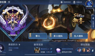 王者新赛季s17什么时候开始 s17赛季开始时间