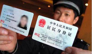 身份证在银行系统不能识别怎么办 有什么解决办法