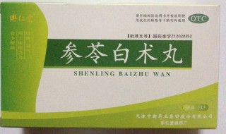 参苓白术丸有什么副作用 参苓白术丸的副作用有哪些呢
