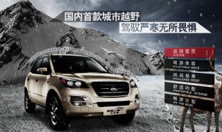 猎豹q6参数配置 你喜欢吗