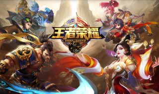 s17赛季什么时候结束 让我们相约王者峡谷