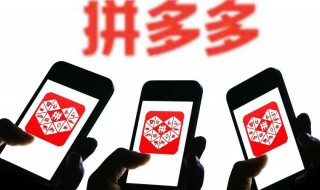 拼多多月卡怎么取消自动续费 拼多多月卡怎么关闭自动续费