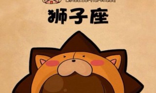 狮子男在乎你的表现 喜欢你的暗号