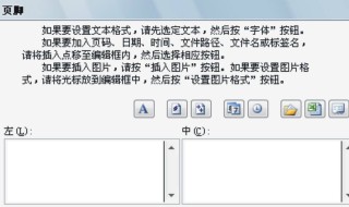 如何加页码 以word为例