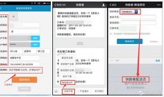 如何加入同城达人 怎么加入同城达人