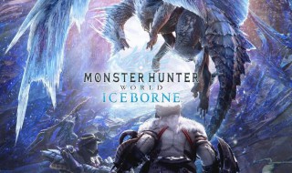 怪物猎人世界打完剧情做什么 这游戏由什么人开发