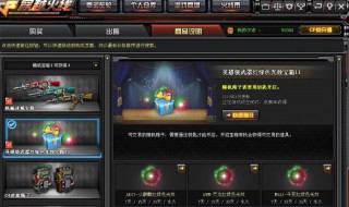 机械迷城宝箱有什么 打开划算还是卖了划算