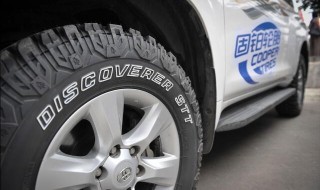 固铂轮胎的优缺点是什么 四大优点三大缺点需了解