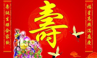 70大寿有什么忌讳 家里有老人的一定要知道这些