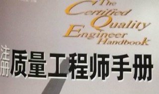 质量工程师报考条件 有哪些条件