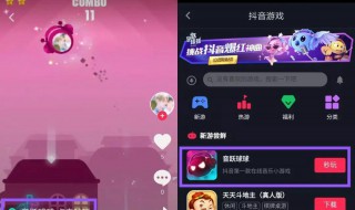 抖音小游戏怎么打开 抖音小游戏在哪里打开