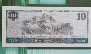 人民币10元背面什么景 隐藏着一个小小的“彩蛋”