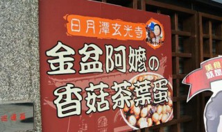 阿婆茶叶蛋配方有哪些 逐一为你解谜