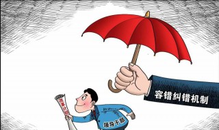 任延波免职和撤职的区别 免职和撤职有何区别