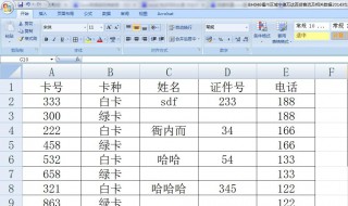 excel表格怎样编辑连续编号? 教你使用Excel