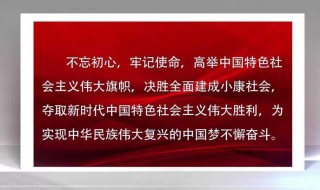 发展初心是什么 不忘初心