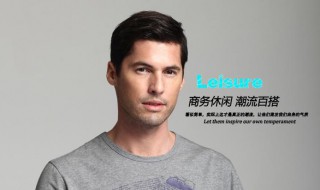 利鲨男装是什么档次 服饰风格如何