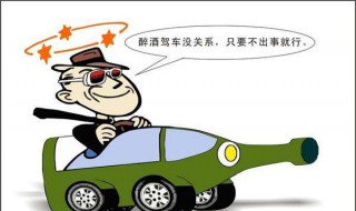 醉驾检察院不起诉驾证吊销吗?法院给出这样的回答