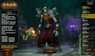 法师60级后去哪里提升装备 魔兽世界刚升60的法师要到哪里弄装备