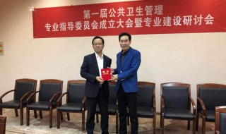 公共卫生管理好就业吗 你知道吗