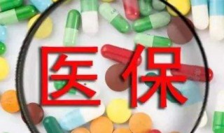 合作医疗报销比例是怎么计算的 合作医疗报销比例
