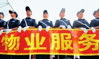 河北省物业服务收费管理办法 原来是这样的