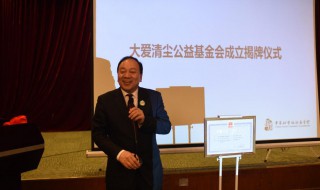 家族基金会怎么成立 有必要成立吗