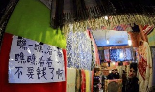 尼泊尔街上标语 尼泊尔街上的一些标语