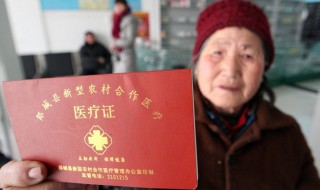 重庆新农合报销比例 重庆新农合的报销比例是多少