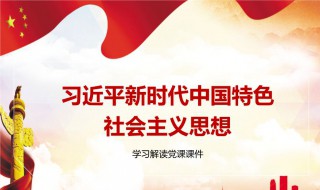 为什么要走中国特色社会主义道路 这个知识你掌握了吗