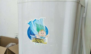 洗衣机不脱水怎么修理 教你排除故障及解决方法
