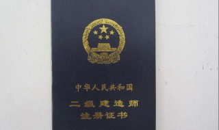 二级建造师信息能入库但不能注册 原因有这些