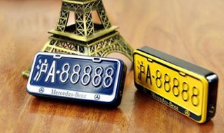 选车牌号忌讳什么数字 选车牌号喜欢什么数字