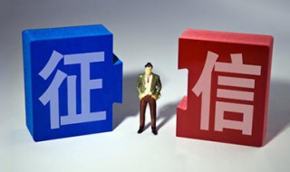 征信可以查出信用卡余额吗 怎么查信用卡余额