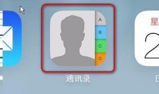 头条怎么查看手机通讯录好友 怎么操作