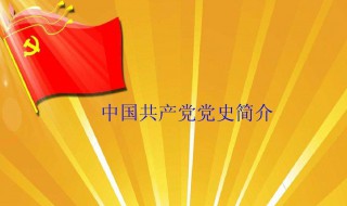 听党指挥后面一句是什么 爱我祖国