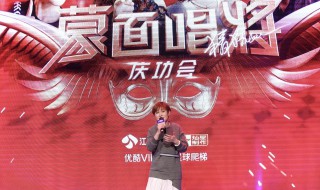 孤芳自赏是哪一期蒙面唱将 孤芳自赏是什么歌