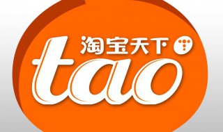 代销淘宝店的宝贝可以吗 代销怎么做