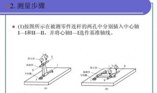 平行度怎么测量 三步教你学会