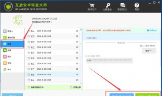 短信删除怎么恢复 短信删除如何恢复
