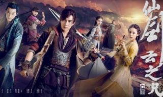 仙剑云之凡大结局 送给喜欢的你