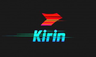 麒麟9904g5g区别 两者之间的不同之处