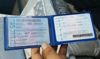 摩托车行驶证年审过期四个月怎么办 摩托车用车指南