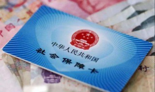 陕西社保续费网上怎么操作 办事不出门