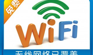 附近的wifi破解不了怎么办 网络时代改变人